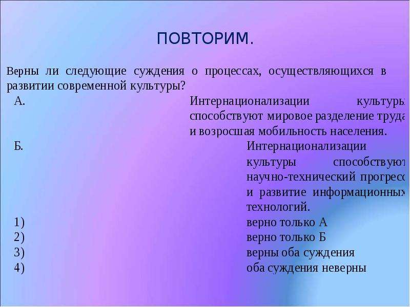 Верны следующие суждения о морали. Суждения о морали. Верны ли следующие о морали и нравственности?. Верны ли следующие суждения о развитии культуры в современном мире.