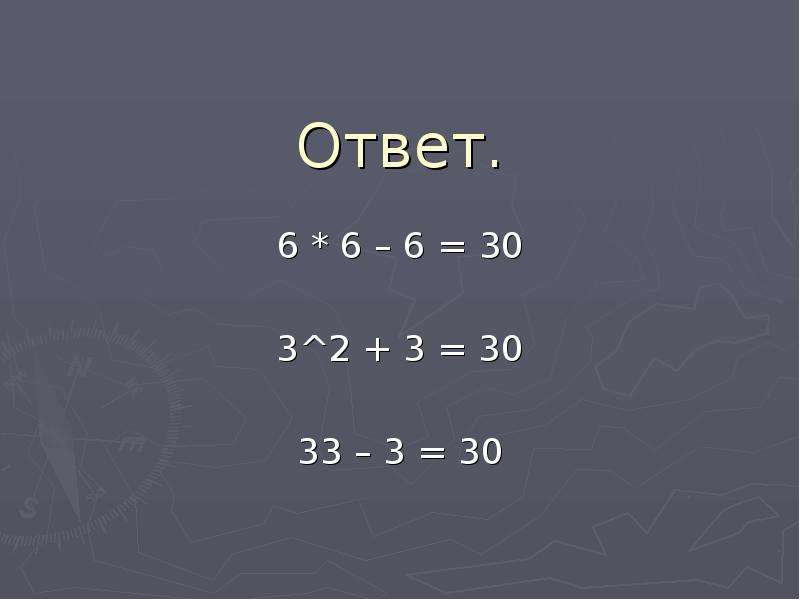 Записать числа одинаковыми цифрами. Можете ли вы число 1000 выразить восемью восьмерками. 1000 Из 8 цифр одинаковых. Выразите число 100 пятью одинаковыми цифрами.. Как получить число 1000 из 5 девяток.