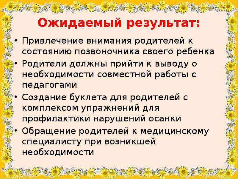 План семинара практикума для родителей