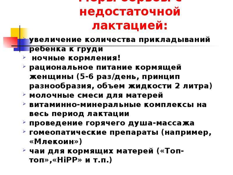 День принцип. Психологические аспекты грудного вскармливания. Психологические преимущества грудного вскармливания. Психологические аспекты грудного вскармливания презентация. 9. Психологические аспекты грудного вскармливания..