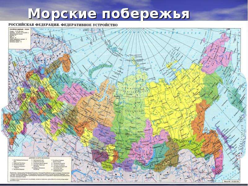 Морские побережья России