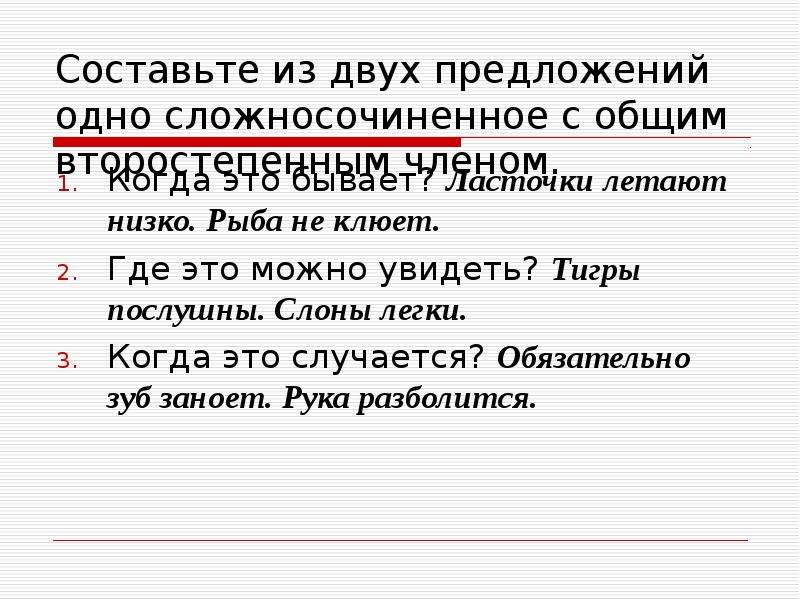 Презентация знаки препинания в ссп 9 класс