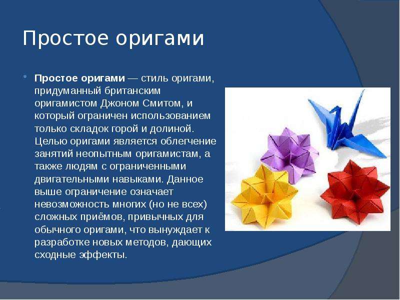 Вывод оригами проект