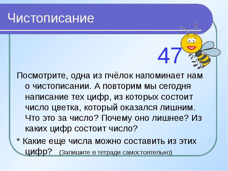 Прием вычислений 26 4. Прием вычислений вида 26+4 95+5. Приёмы вычисления вида 26 + 4, 95+5 презентация 2 класс. Оно состоит из цифр. Какие число сегодня написать.