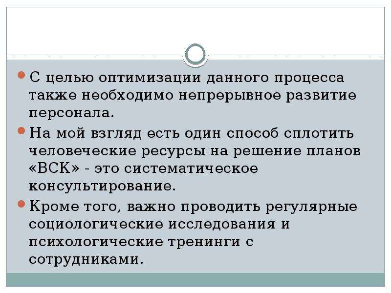 Цель оптимизации запроса. Цель оптимизации. Оптимальная цель это.