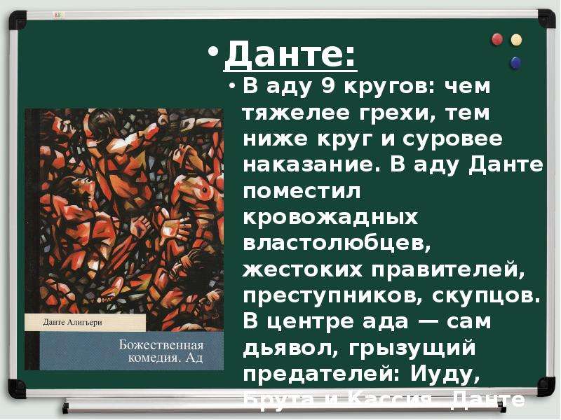 История 6 класс средних веков 15 параграф. Средневековая литература и искусство. Искусство средневековья литература. Средневековая литература 6 класс. Литература средневековья 6 класс.