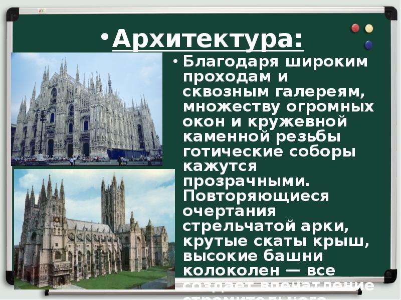 Архитектура средневековья проект по истории 6 класс