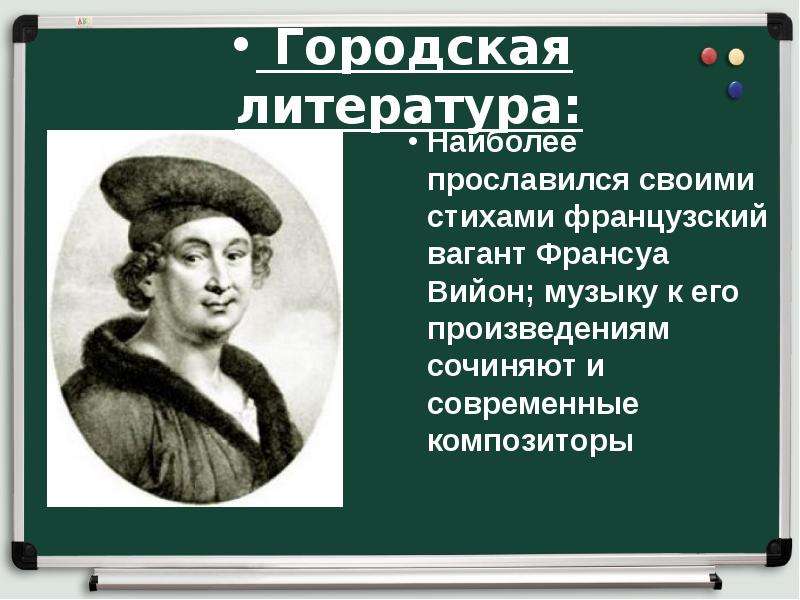 Проект по истории 6 класс средневековая литература