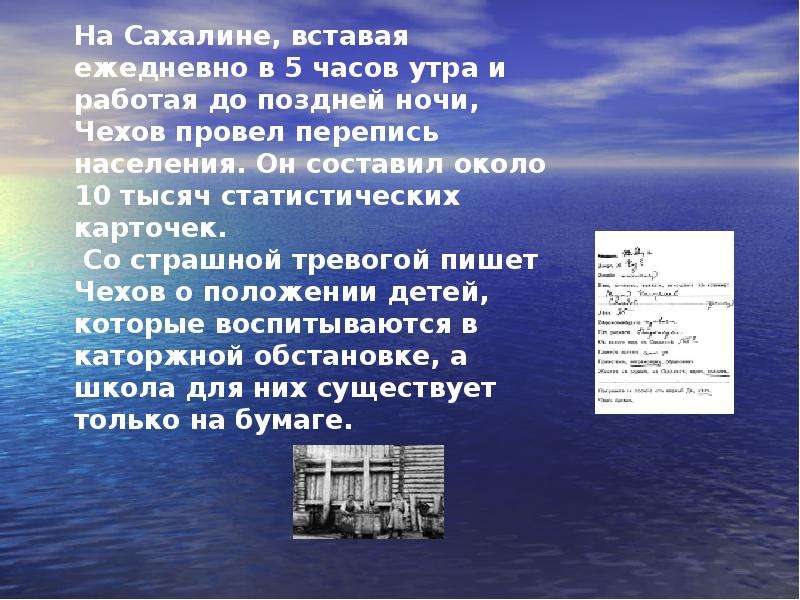 Стихи об острове Сахалин. Презентация про Сахалин для дошкольников. Проект Сахалин 3 класс.