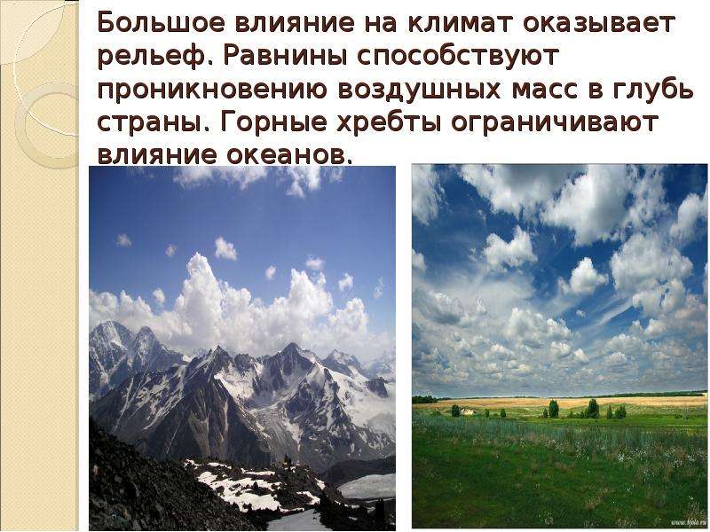 Как климат повлиял на занятия. Влияние рельефа на климат. Как рельеф влияет на климат. Рельеф местности влияние на климат. Влияние рельефа на формирование климата.