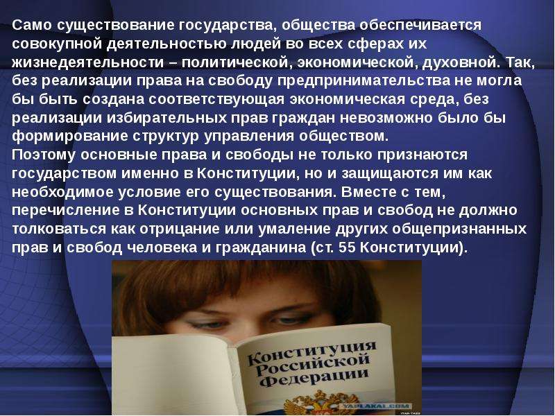 Понятие конституционной свободы. Понятие прав и свобод гражданина. Понятие права и свобод человека гражданина личности. Понятие конституционных прав и свобод. Категории прав человека и гражданина.