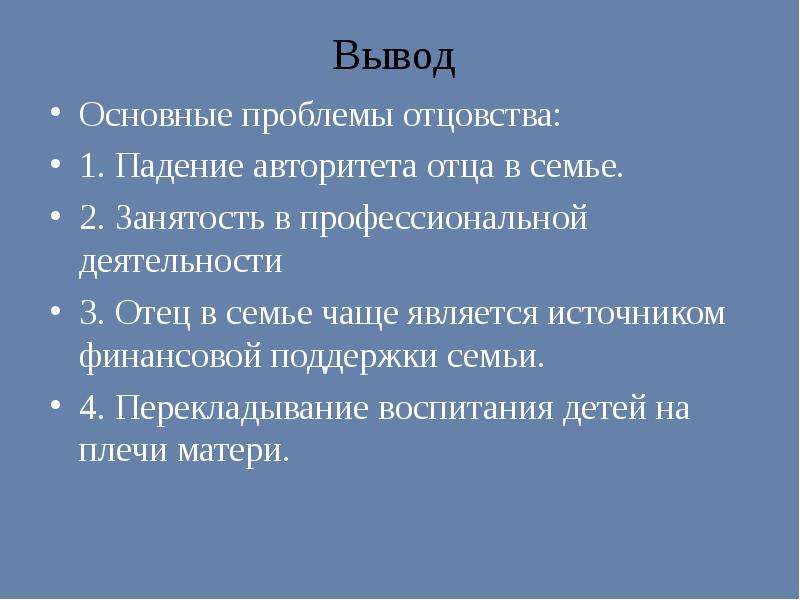 Психология материнства и отцовства презентация