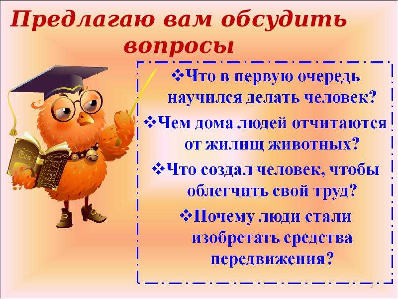 Поговорим о значении слов 4 класс гармония презентация