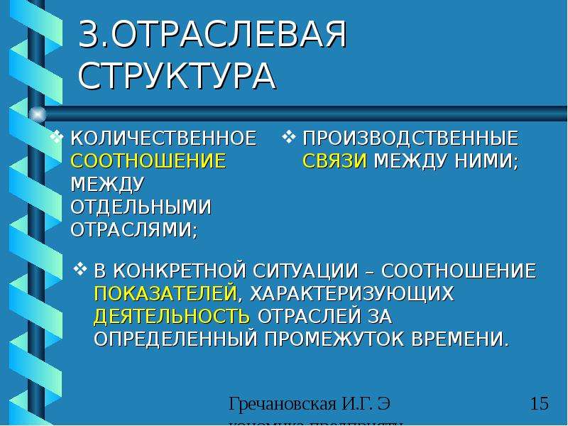 Промышленность анализ. Отраслевая структура Греции. Отраслевая структура Кении. Что количественное соотношение отраслей на определенной территории.