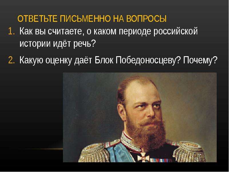 О каком городе идет речь. О каком периоде русской истории идет речь?. Главные вопросы в истории России. Ответить письменно на вопрос 