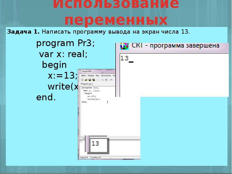 Как нарисовать треугольник в паскале абс