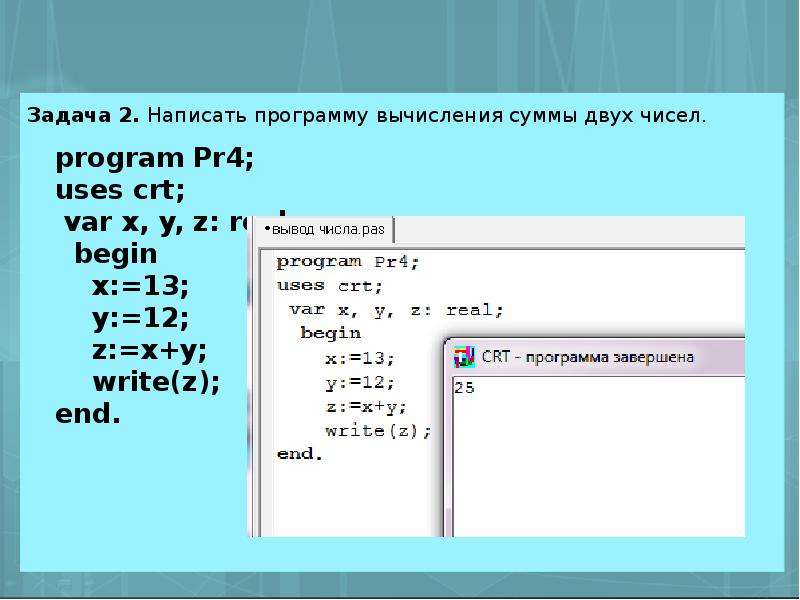 2 программа находится