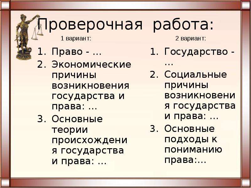 Презентация гражданское право 11 класс профильный уровень