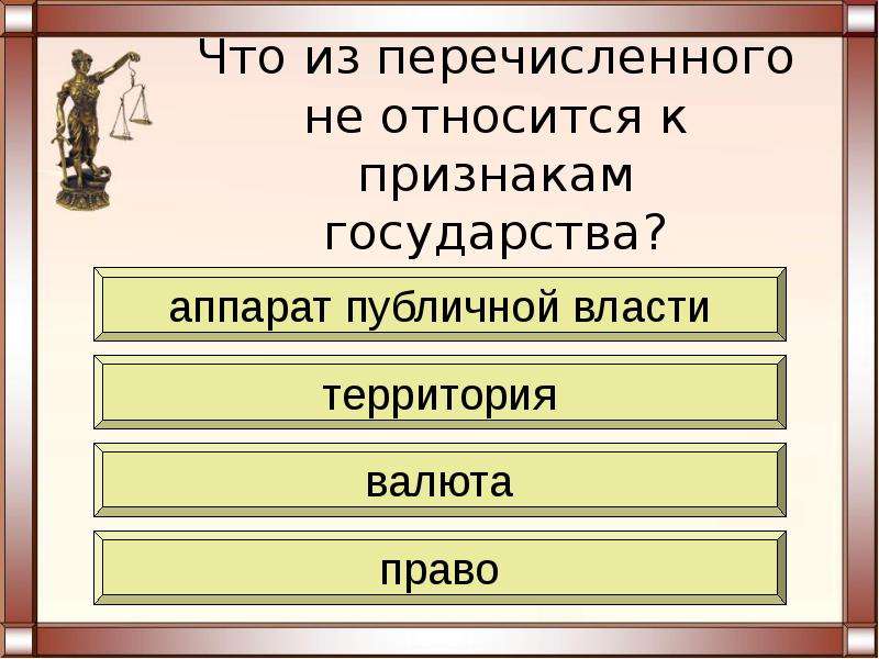 Право является признаком государства