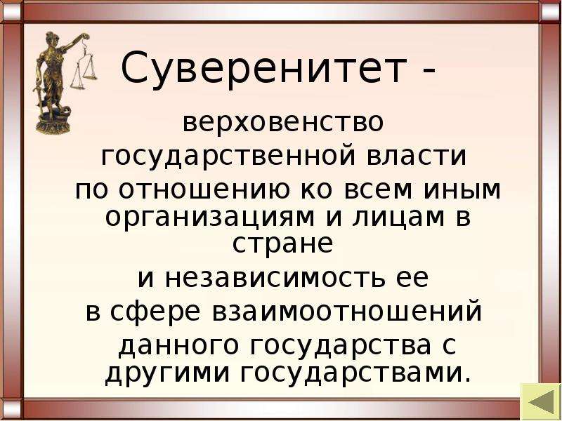 Налоговое право презентация по праву 11 класс профильный уровень