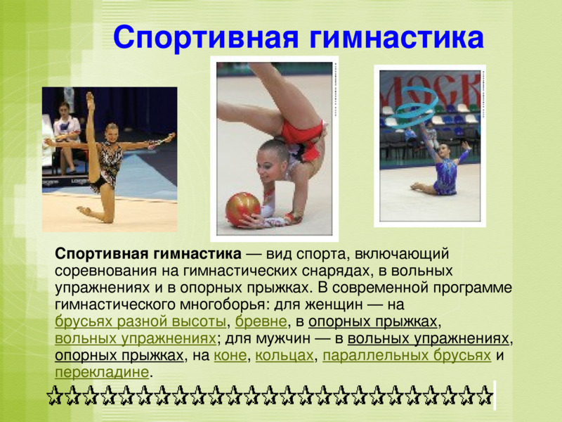 Летние олимпийские виды спорта, слайд №5