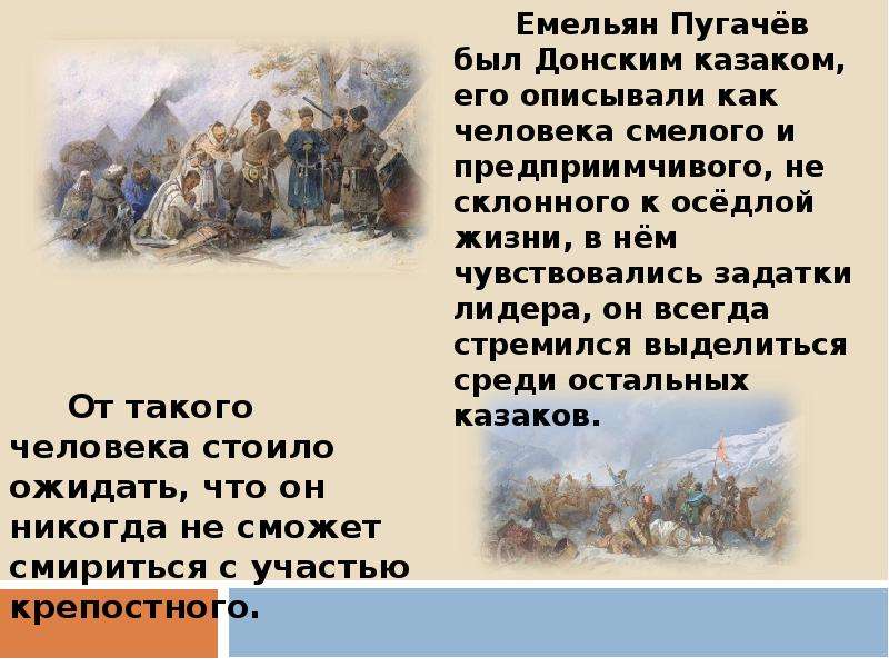 Русский бунт в изображении а с пушкина по роману капитанская дочка