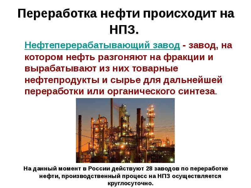 Нефтяные задачи