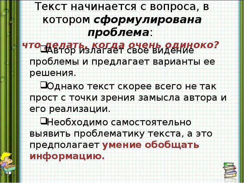 Время наступит слова. Почему текст начинается с вопросов. Как начинается текст. Начать текст. Зачем Автор начинает свой рассказ с вопроса.