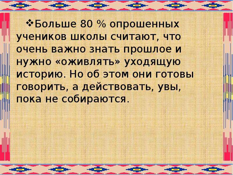 Рассказов уходит. Для чего нужно знать прошлое.