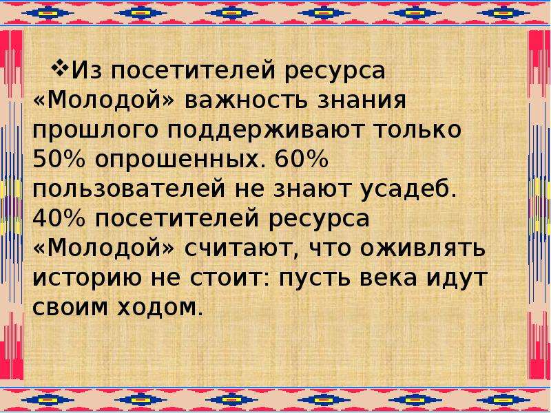 Знания прошлого. Важность знания истории. Выводы о важности знания истории. Важность знания корней. О роли знания своего прошлого.