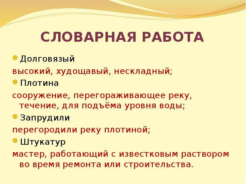 Презентация и конспект урока 3 класс и с соколов микитов листопадничек