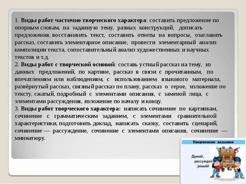 Влияние социальных сетей на развитие русского языка презентация