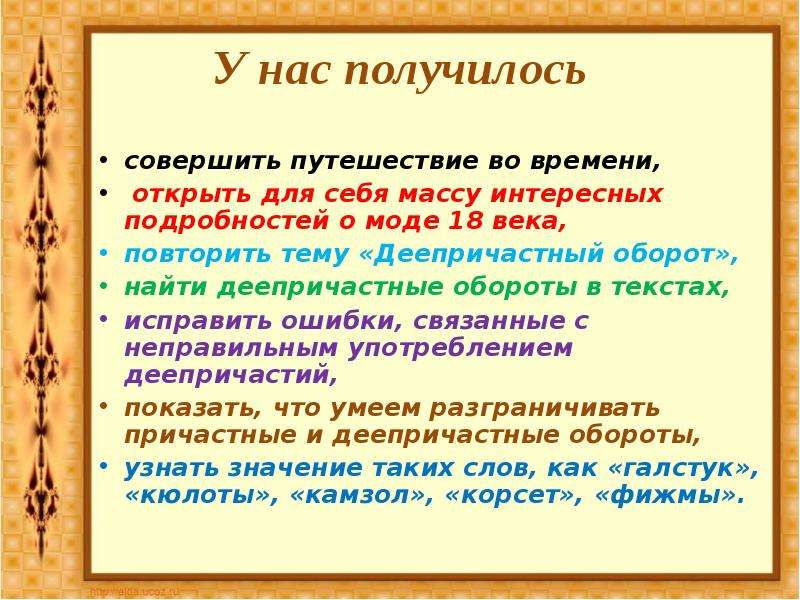 Деепричастный оборот презентация 8 класс