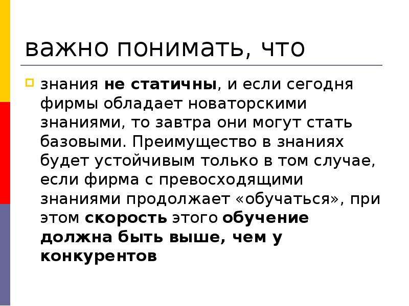 Фирма знание. Знание. Для чего знания. Знание есть знание. Знание как и знание что.