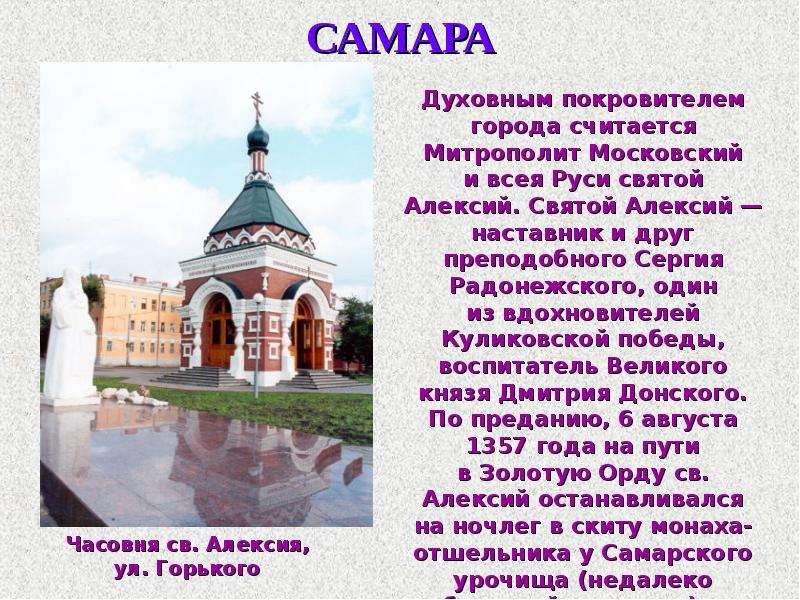 Проект по городу самара - 90 фото