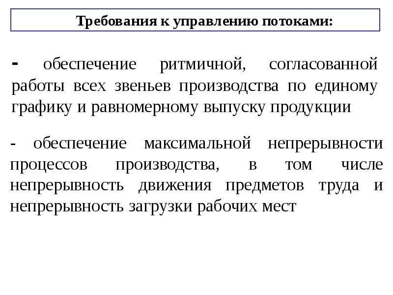 Управление качеством в логистике. Внеэкономические факторы. Социально-биологические основы адаптации организма. Внеэкономические факторы примеры. Экономический рост, его факторы и темпы.