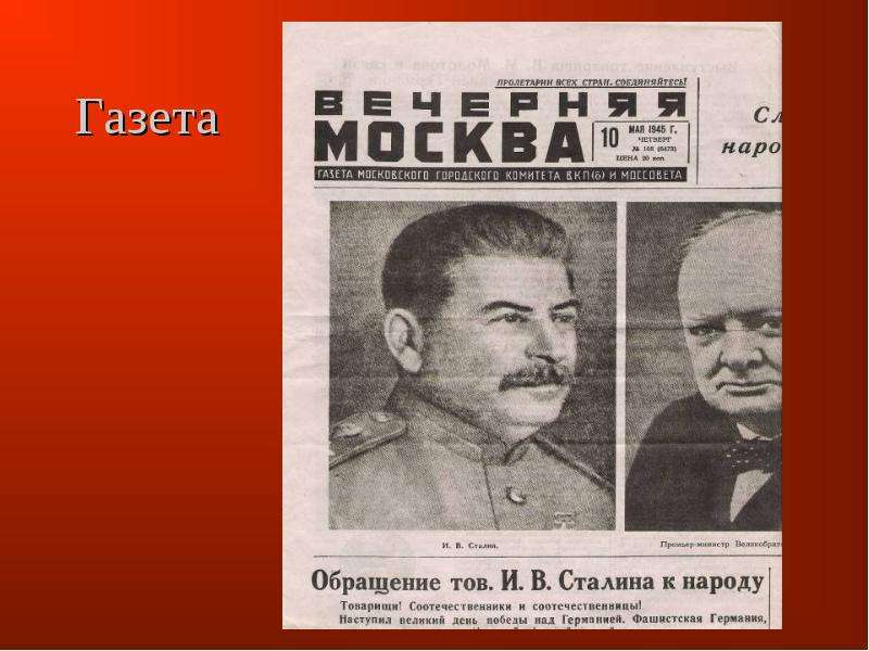 Презентация поэзия великой отечественной войны 11 класс презентация