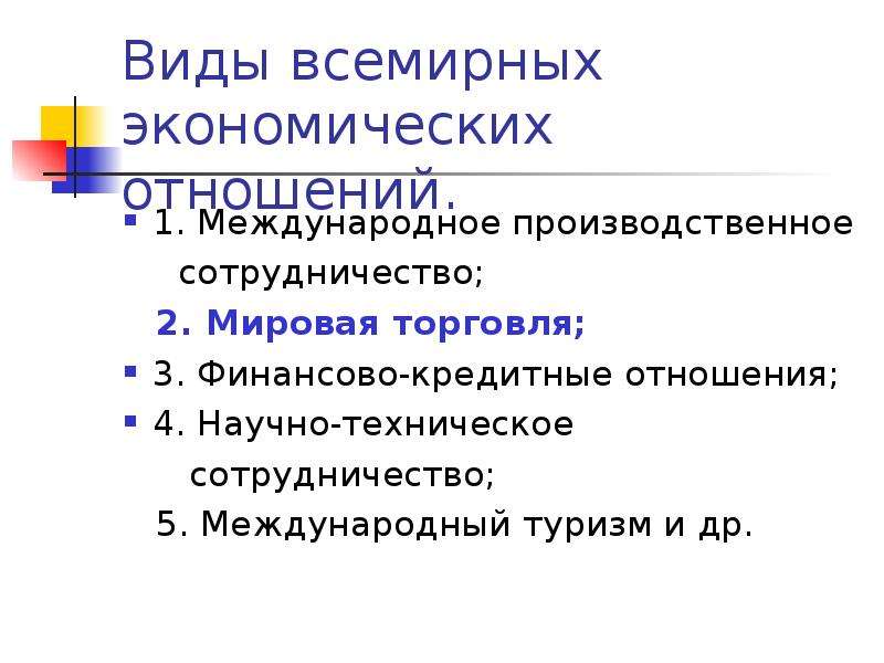 Предпосылки сотрудничества. Причины международной торговли. Причины возникновения международной торговли. Предпосылки международного сотрудничества.. Предпосылки международных отношений.