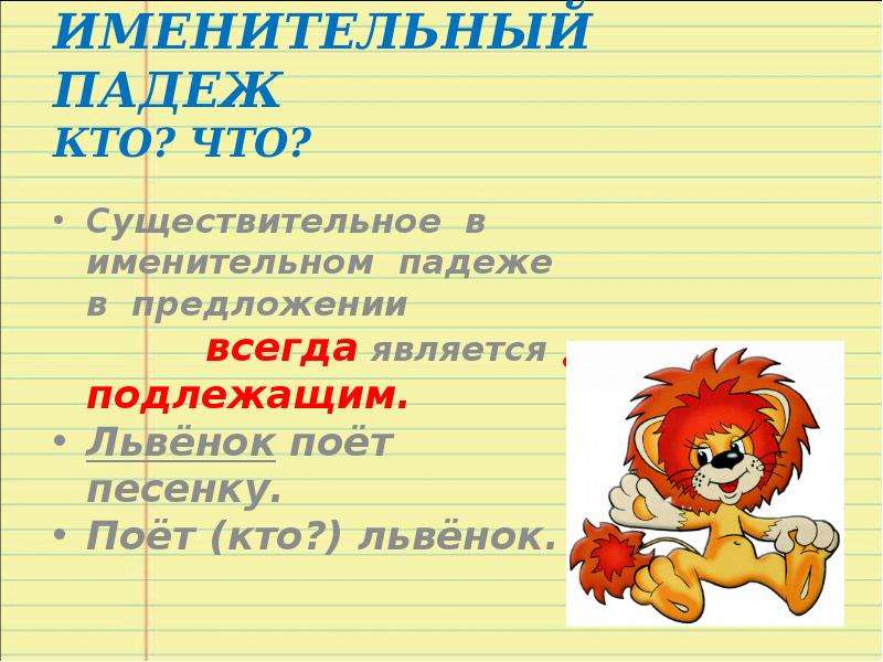 Творительный падеж проект