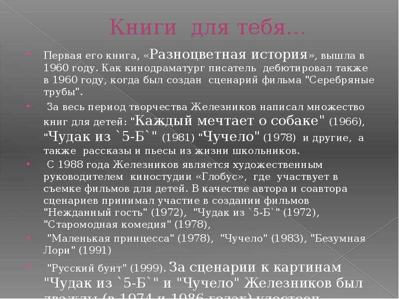 Презентация по повести сотников 11 класс