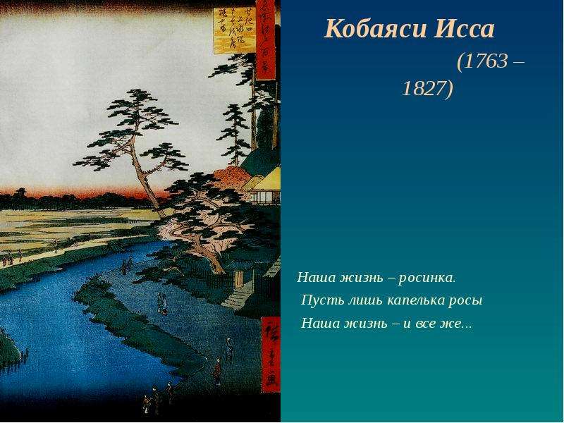 Наша жизнь росинка пусть лишь капелька росы наша жизнь и все же рисунок