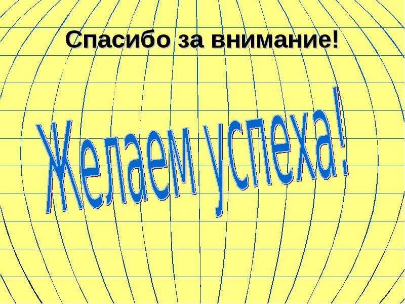 Мой путь к жизненному успеху 6 класс обществознание проект