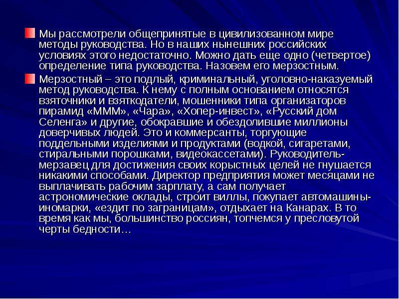 Мир методам. В цивилизованном мире. Целевизованный мир. Как гимноздироватт человека инструкция способы.