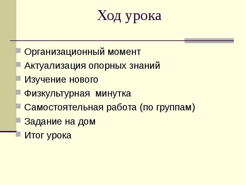 Математика 1 класс занков урок способы сложения