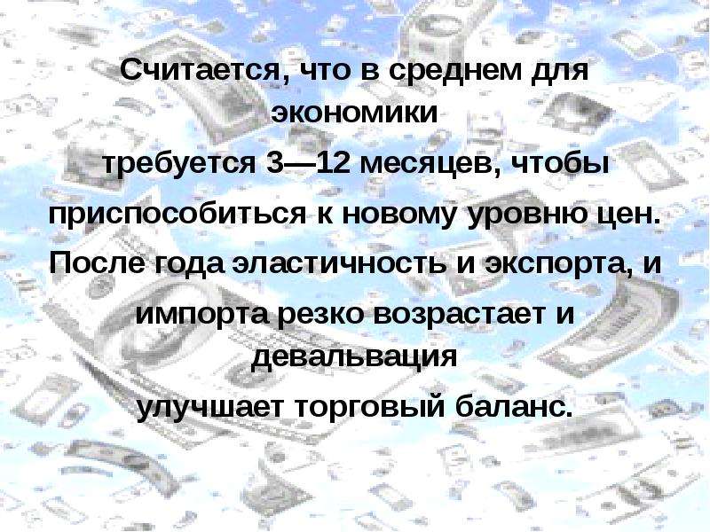 Прогнозирование валютного курса презентация