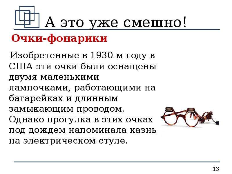 Изобретения 20 века. Изобретения XX века. Изобретения 20 столетия. Изобретения века 20 века. Изобретения 20 века презентация.