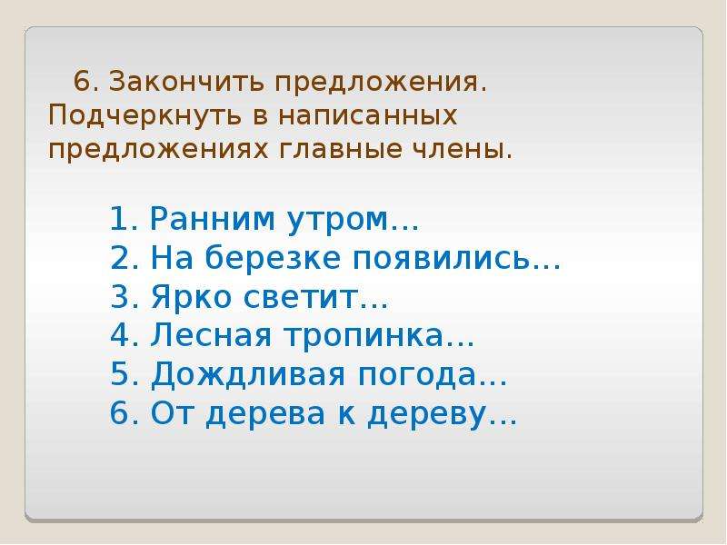 Предложные словосочетания. Текст и предложение. Лесная тропа предложение составить. Что такое предложение словосочетание текст. Предложение с словосочетанием раннего утра.