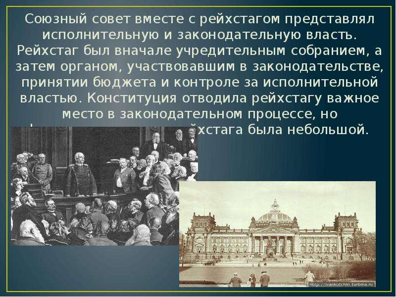 Государственный строй германии по боннской конституции 1949 г схема