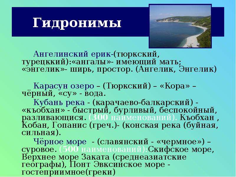 Краснодарский край презентация по географии