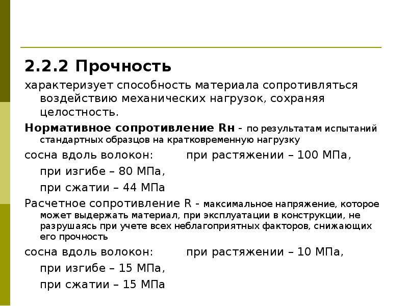 Стандартные образцы состава и свойств материалов